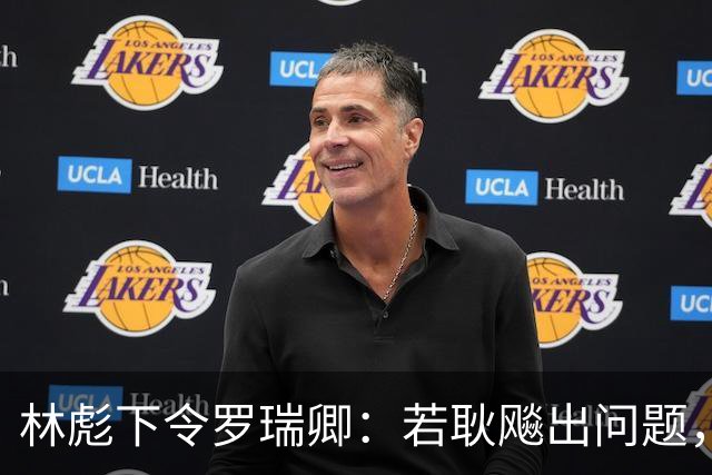林彪下令罗瑞卿：若耿飚出问题，立即枪毙处理