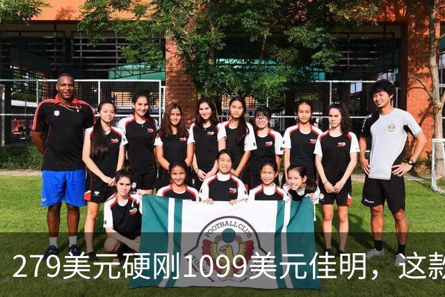 279美元硬刚1099美元佳明，这款手表被用户说“全都能干”